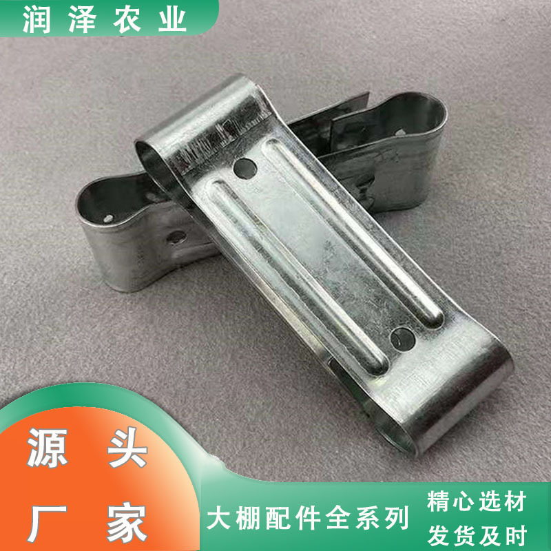 批发圆管双梁连接卡 大棚骨架热镀锌双管夹 大棚配件双拱卡