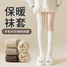 袜套女秋冬季羊毛加长款过膝护膝套防滑不掉筒纯色打底袜子保暖袜