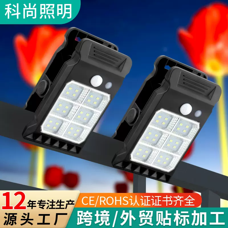 太阳能路灯户外庭院氛围照明家用超亮防水人体感应壁灯围墙夹子灯