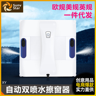 110v American standard intelligent double water spray glass cleaning artifact household automatic glass cleaning artifact window cleaning robot