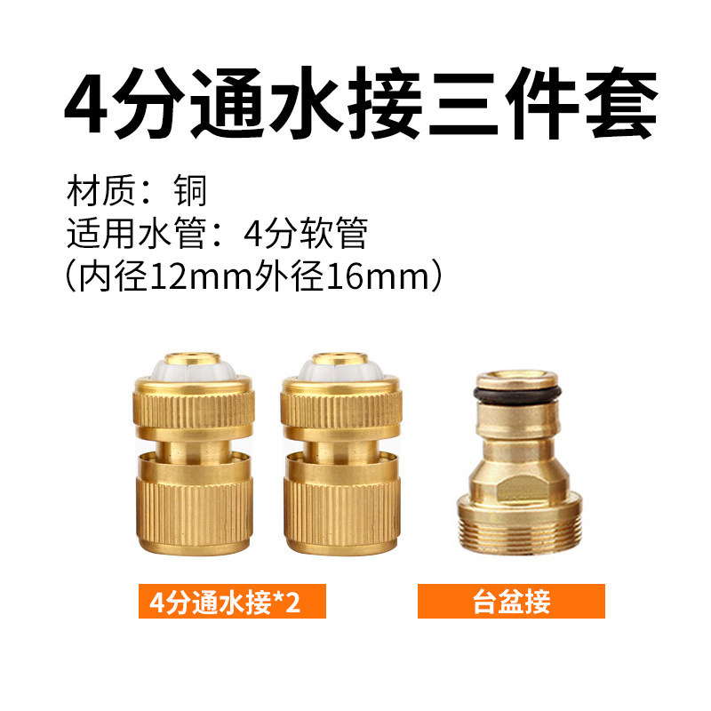 Lavadora de automóviles pistola de agua manguera de agua acoplador rápido conector de acoplamiento grifo multipropósito adaptador 4 - 6 4 - 6 agua