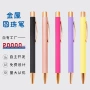 办公多色学生广告喷胶笔