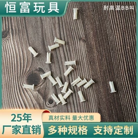 玩具配件;口风琴/笛子/吹奏乐器玩具;其他类玩具