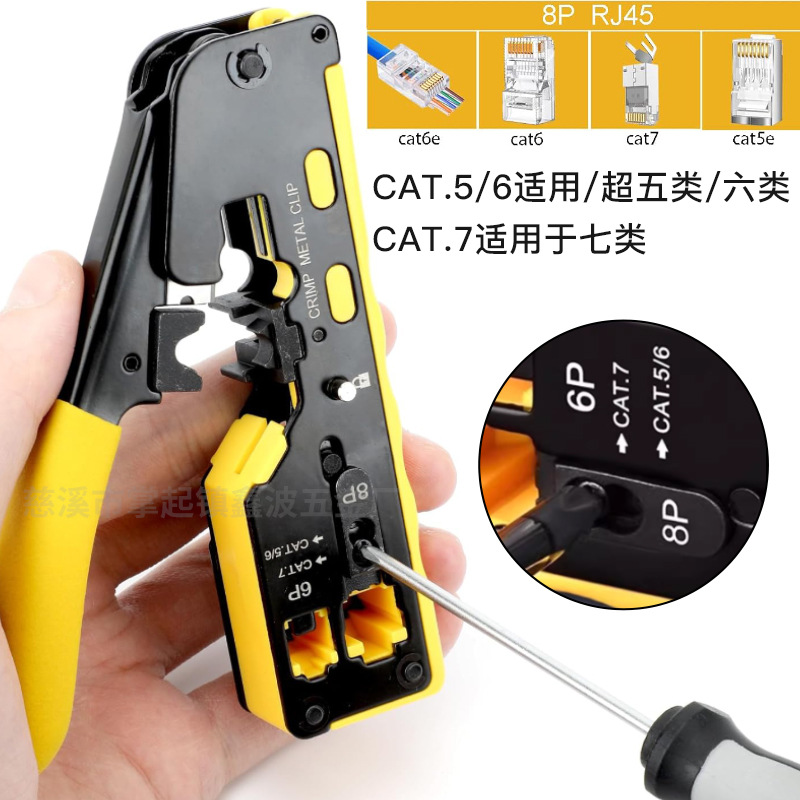Siete tipos de alicates de cable de red perforados alicates de compresión de orificio pasante 5 5 6 7 tipos 8P6P tipo de engarzamiento multifuncional al por mayor