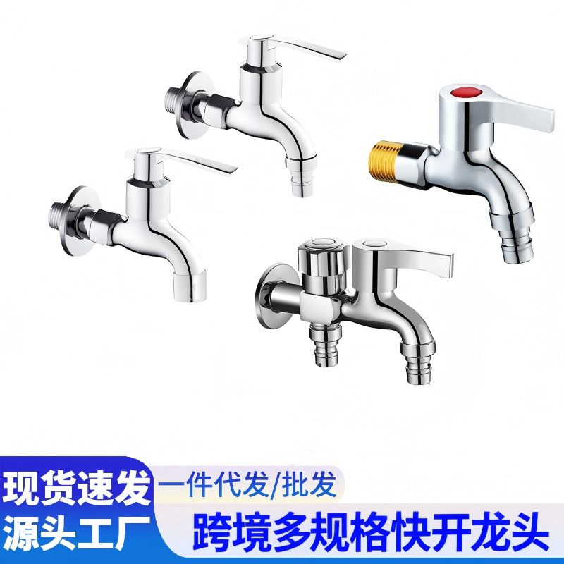 Grifos de lavandería rápida Grifos de baño Grifos de comercio exterior transfronterizos Ingeniería mayorista galvanoplastia engrosada Grifos de agua hervida rápida