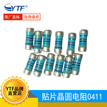 0411������Ƭ����Ĥ��Բ���� 1% 0411 1R/100R/200R/300R/300K