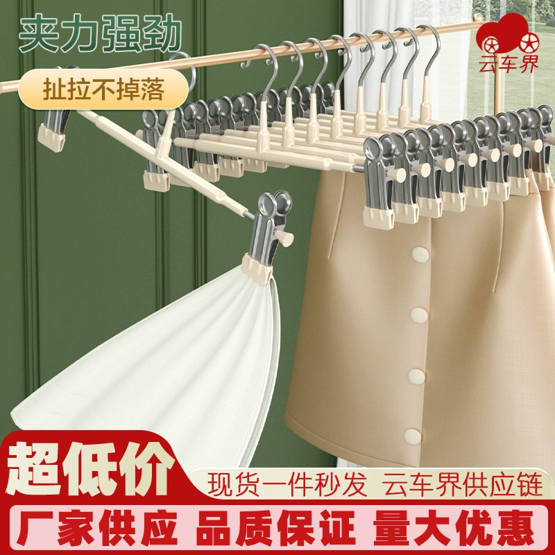 Нескользящая бытовая вешалка для хранения и сушки брюк, зажим для юбки из нержавеющей стали, вешалка для одежды, зажим для брюк, зажим для вешалки для брюк.