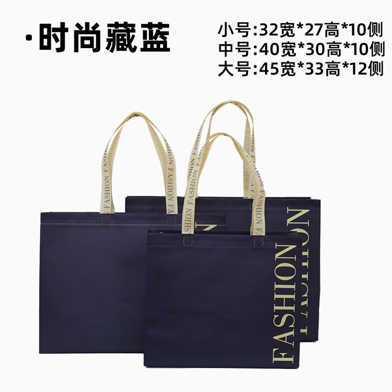 不織布バッグカスタム衣料品店ハイエンド環境に優しいハンドバッグ肥厚スーパーマーケットバッグ広告ショッピングギフトバッグ|undefined