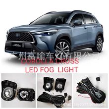 适用于丰田20/21/22款卡罗拉Cross锐放LED前雾灯总成白光黄光
