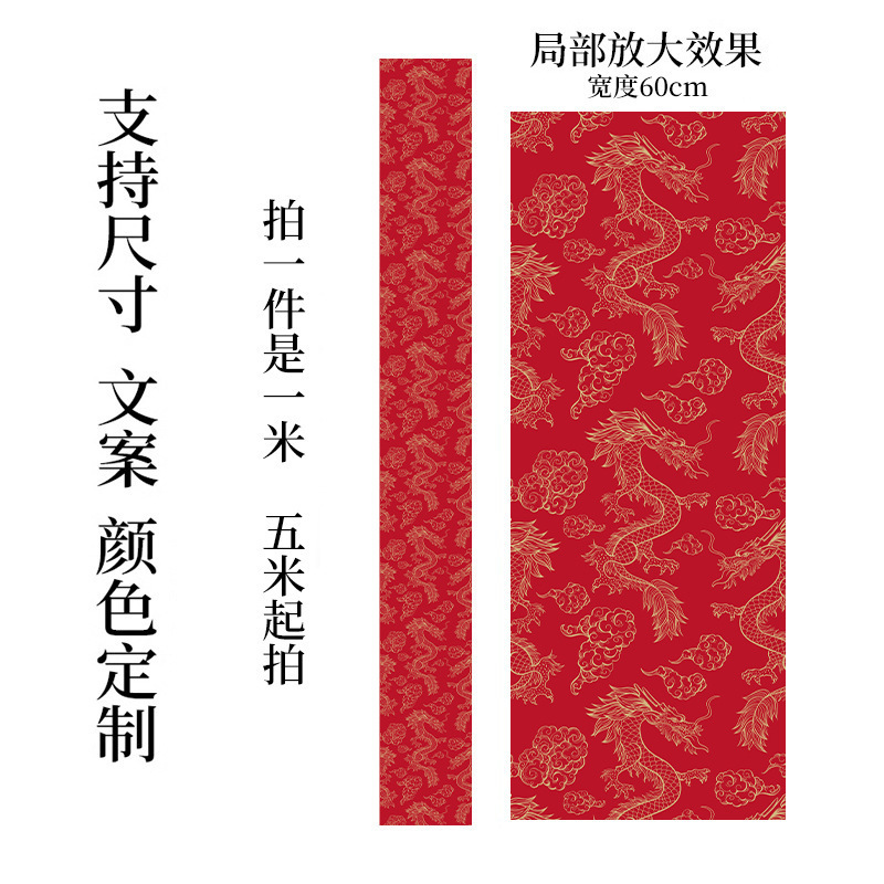 中式婚礼吊顶红色布幔婚庆布置天幕挂布古风婚礼屋顶吊幔纱幔|undefined