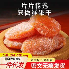 代发竹盐枇杷干散装新货批发500g 无核水果干果脯零食竹盐枇杷干