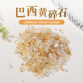 厂家供应巴西黄水晶碎石 鱼缸造景花盆铺面装饰石 香薰扩香石批发