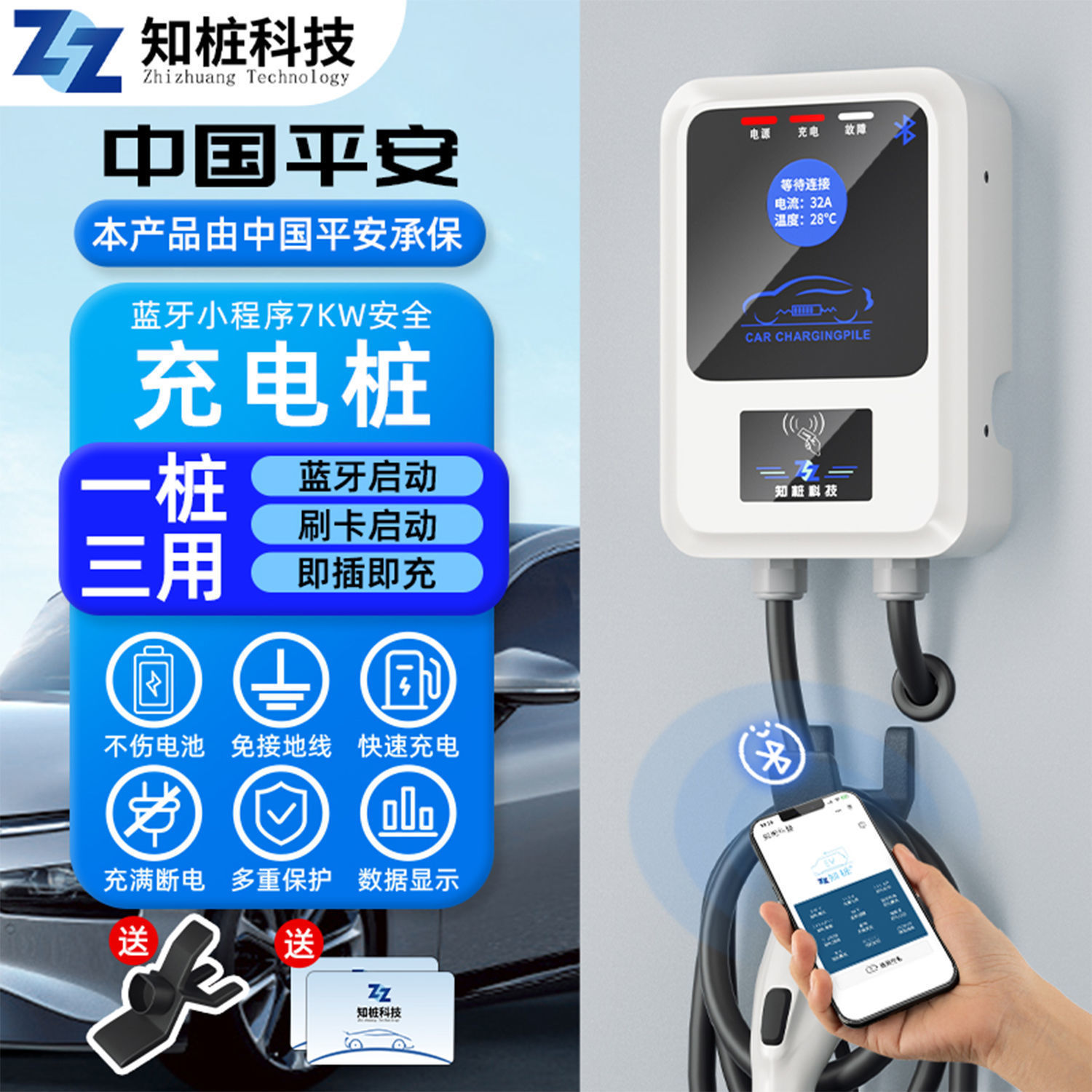 新能源电动汽车家用充电桩交流220V7KW通用快充适用比亚迪特斯拉