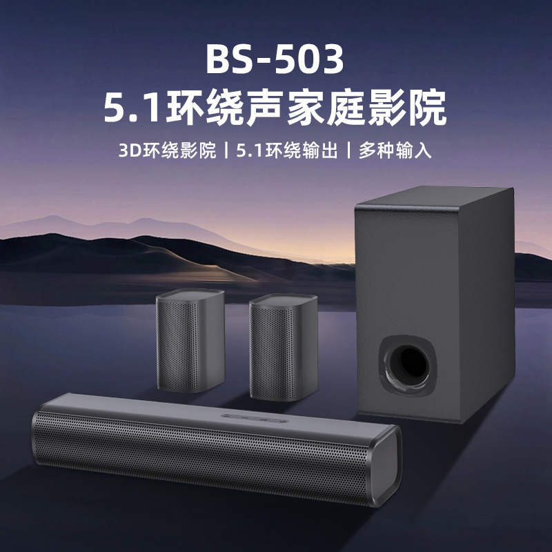 Cross-Border Sound Master Bluetooth Speaker Home Theater Surround Panoramic Sound Tv Audio Echo Bar 5.1 Bar Speaker