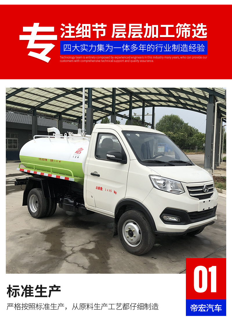 吸粪车详情页_06.jpg