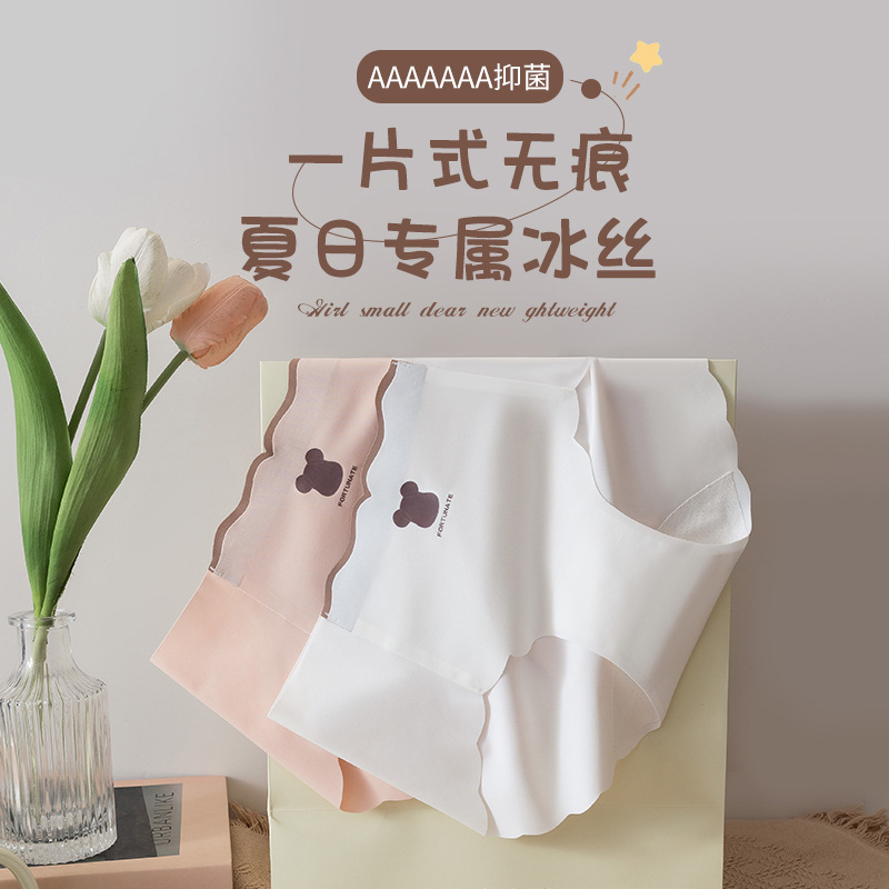 Primavera y verano nueva seda de hielo sin costuras oso yoga deportes seda de hielo algodón antibacteriano bragas de entrepierna larga