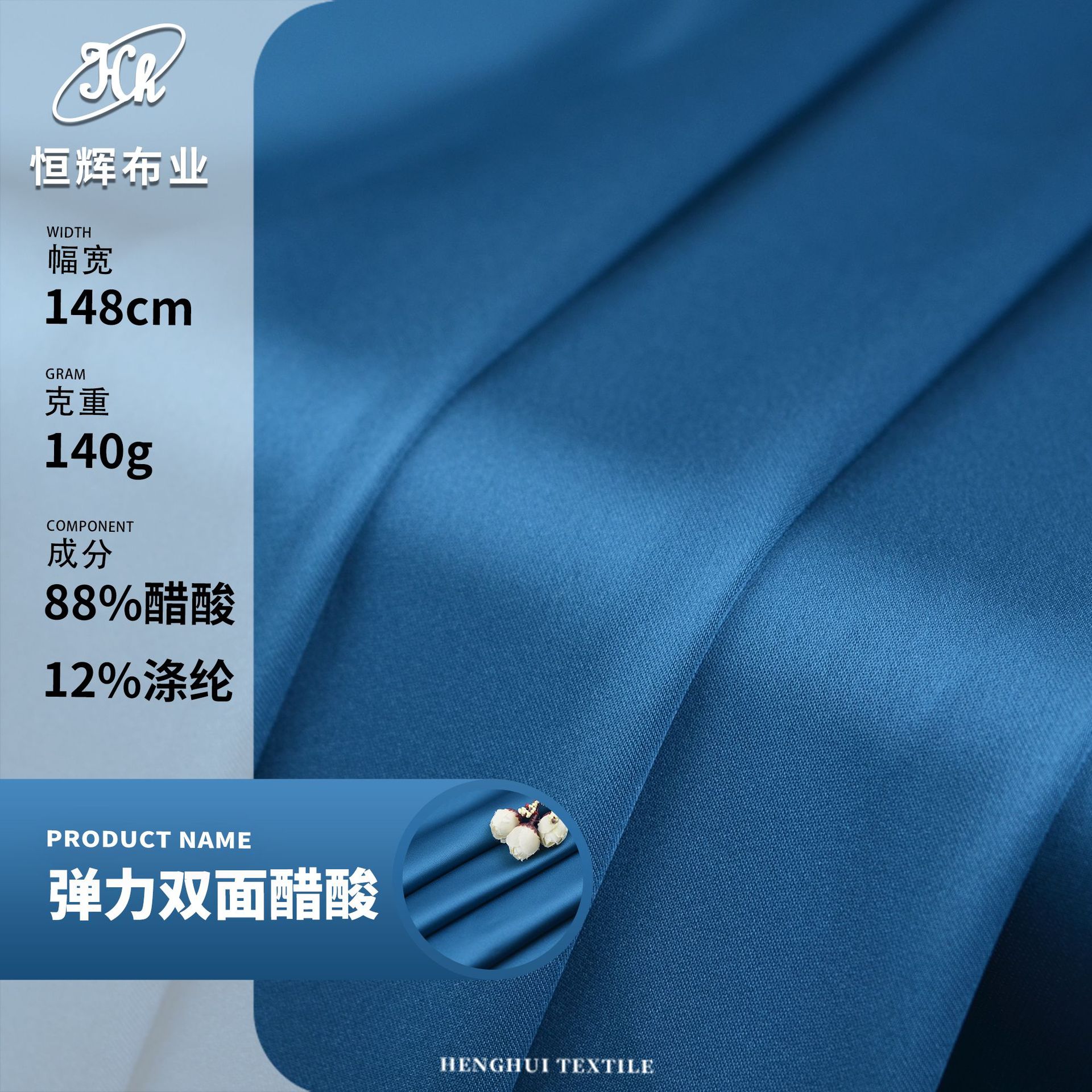 醋酸弹力双面缎 140g梭织垂感仿桑蚕丝面料 轻奢家居服衬衫面料