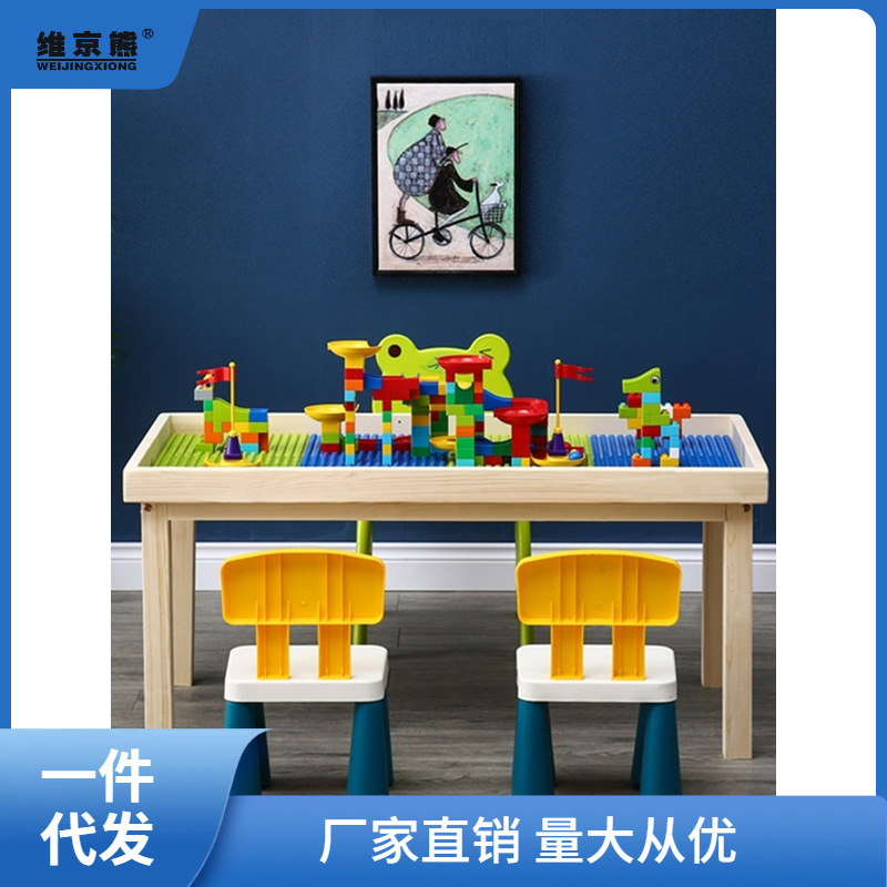 Intelligent solid wood children's building blocks table multi-functional sand table assembly building blocks baby toy table large game ginger tea