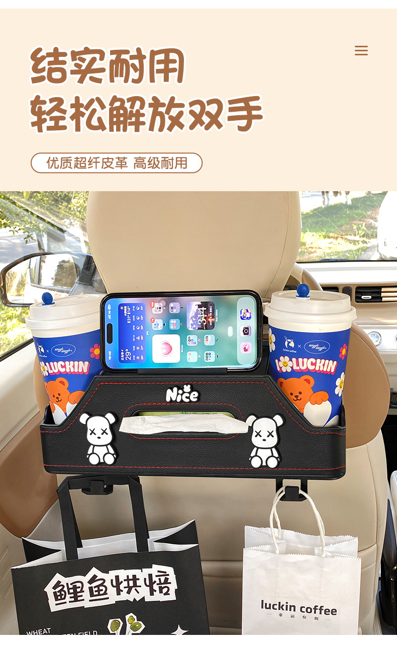 Car multifunctional storage box, car seat back organizer, cup holder, creative storage box with hooks for the back of the seat