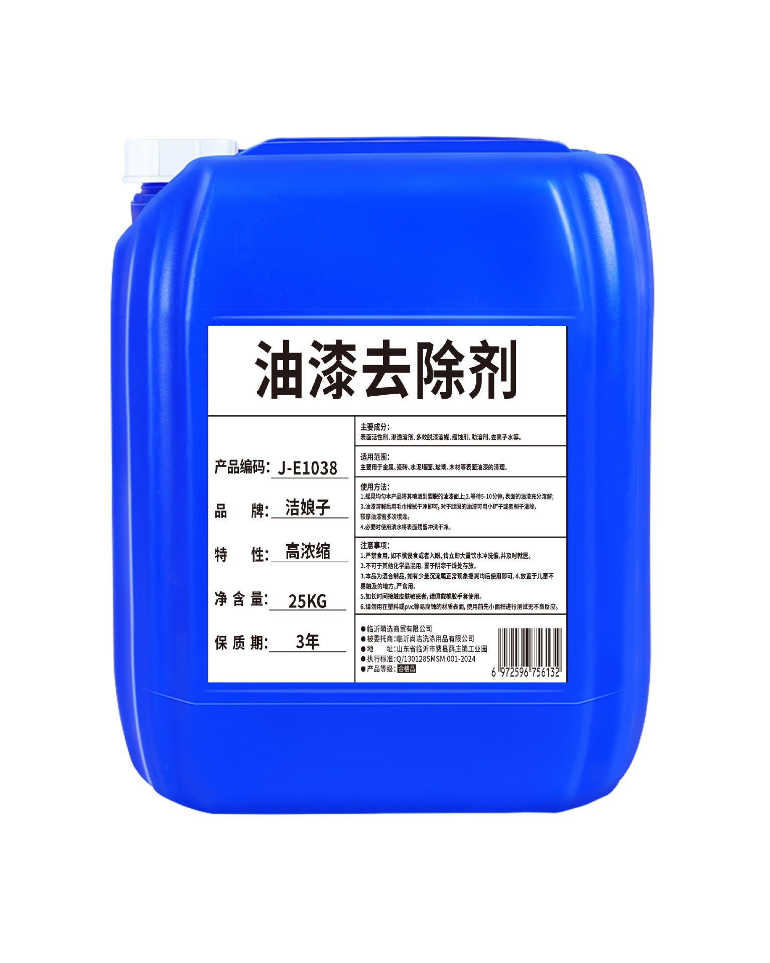 페인트클리너 25KG