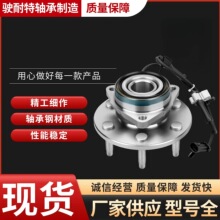 515036适用于凯迪拉克凯雷德(C11)07-/GMCSAVANA05-轴承原厂轴承