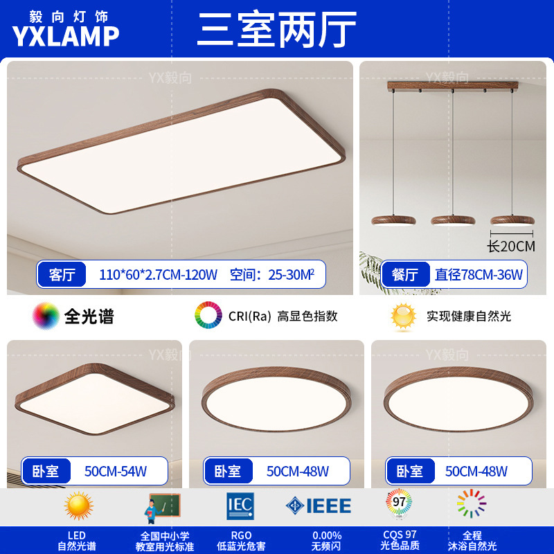 Nuevo estilo chino retro ultrafino espectro completo protección ocular sala de estar luz principal estilo japonés minimalista estilo wabi-ji luz de techo de grano de madera de nogal