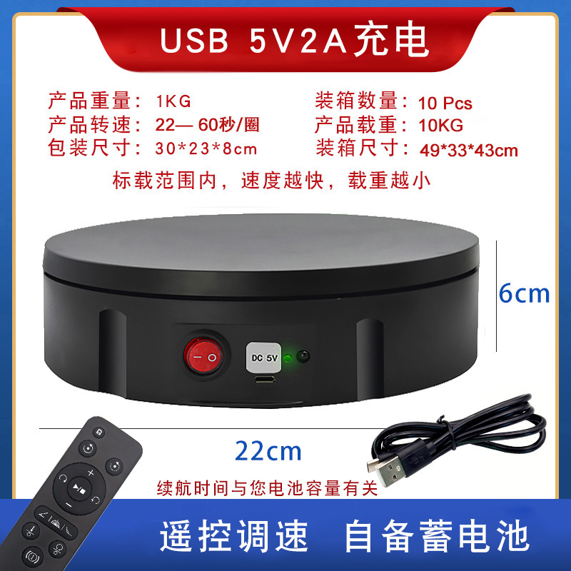 22cm (충전) 턴테이블 10kg 로드 블랙 (배터리 제외)