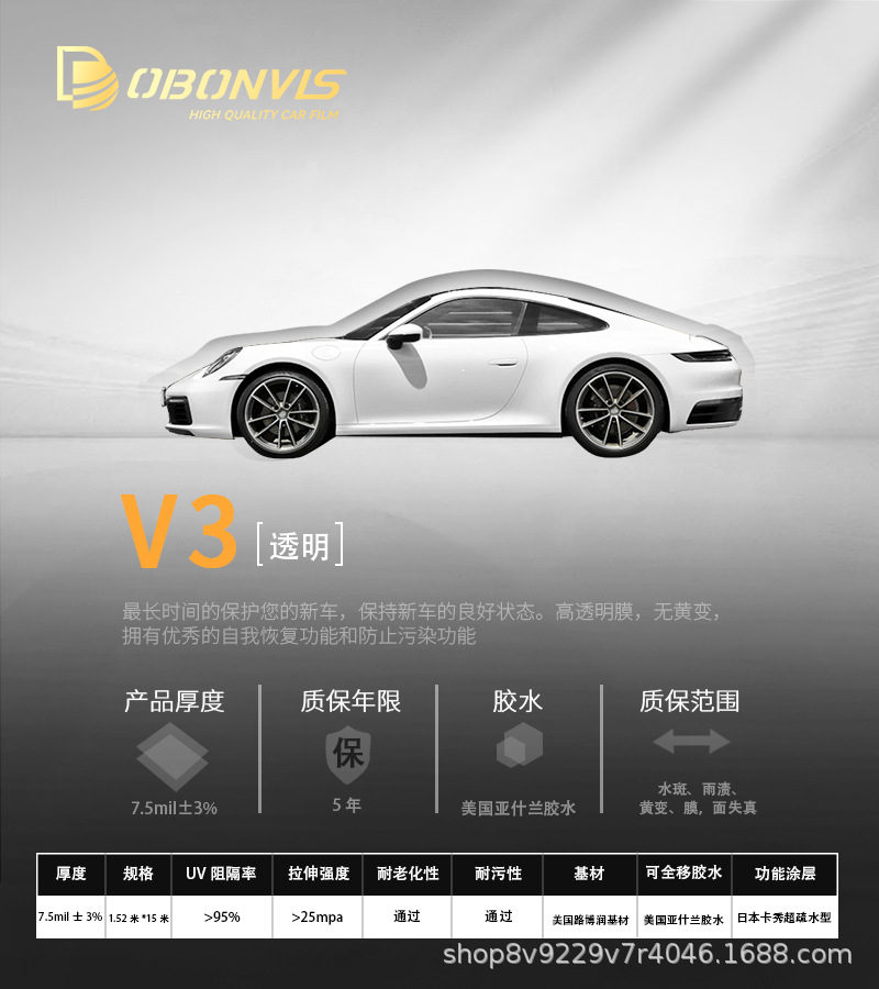 Duobang Weisi – Car paint protective film Paint Protection - red-15241505