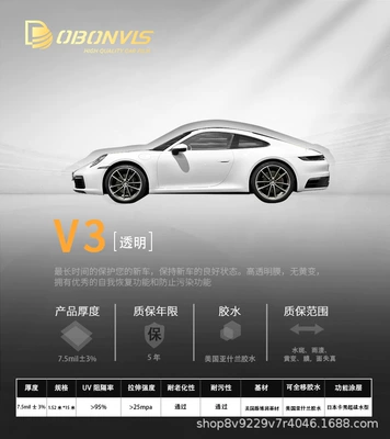 Car paint protective film Film Tpu Hydrophobic Anti-Yellowing Paint - vs-3-1524-1505m
