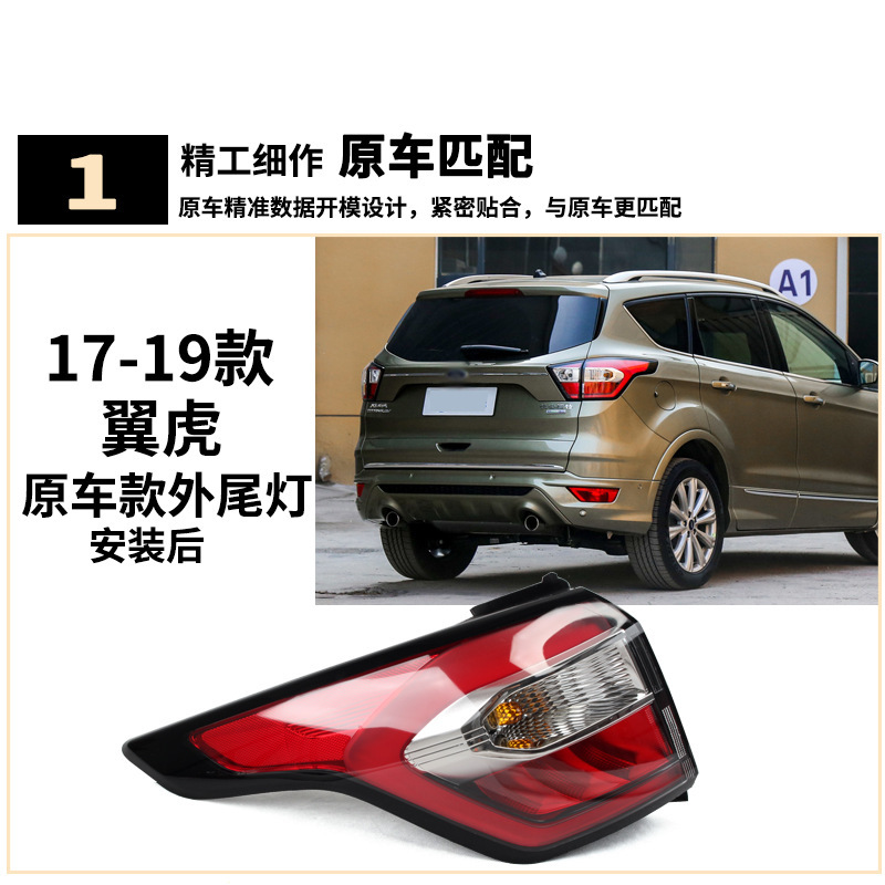 Aplicable 17 18 19 ala tigre luz trasera semieconjunto luz trasera luz trasera luz de freno trasera luz de marcha atrás luz trasera