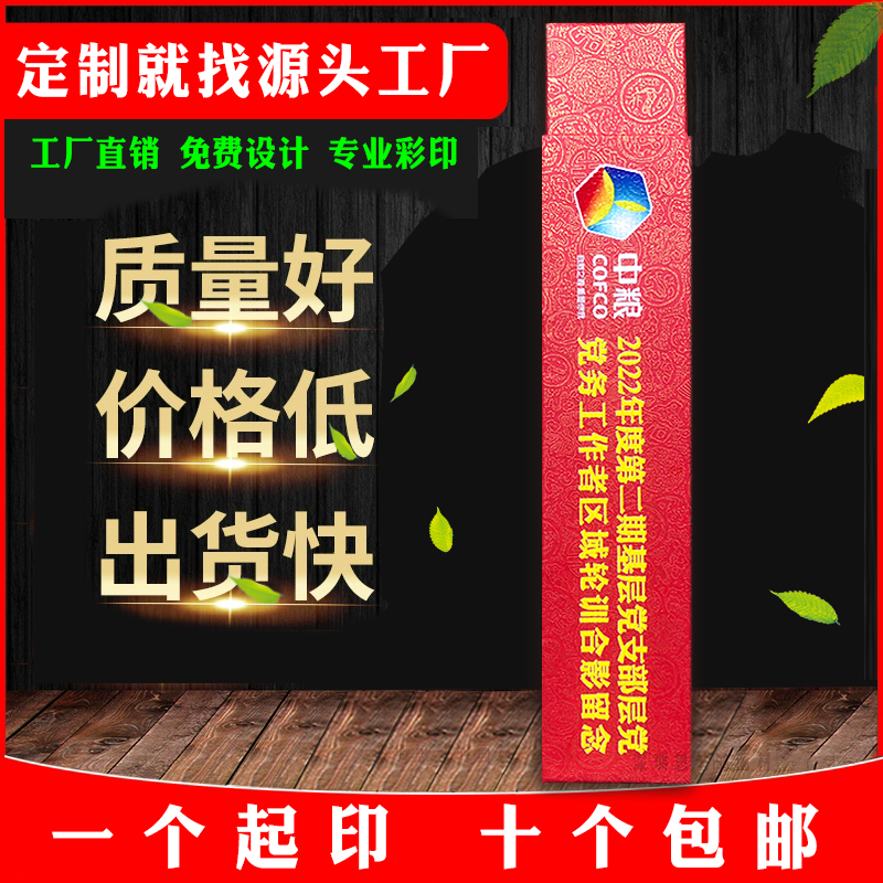 大合影照片盒子彩印团体照集体相片筒照片筒纸筒照片盒子定 制印