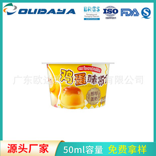 Pp Manufacturer Direct Sales In-Mold Labeling 50ml Jelly Mask Cup Bird's Nest Pudding Cup Jam Cup Disposable Pp Cup