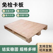 免检卡板四面进叉外贸出口木托盘免熏蒸免检木栈板物流货架叉车板