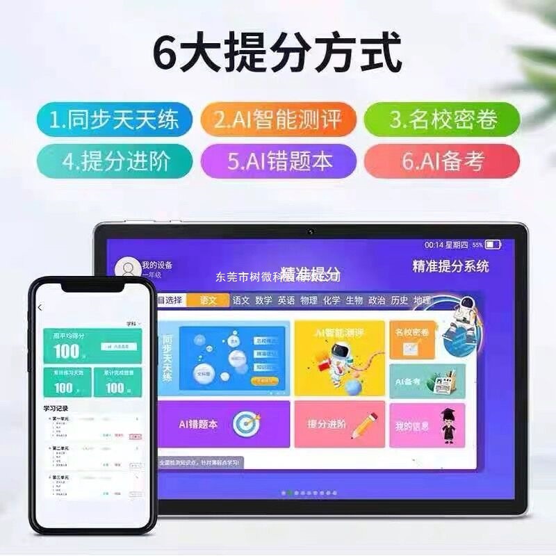 Smart learning machine for students for the first grade, tablet laptop, reading machine, for secondary school, English 4