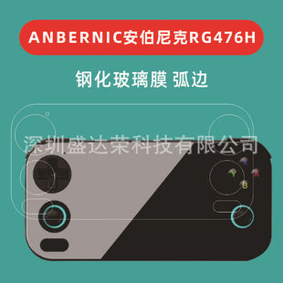 �m��ANBERNIC�������RG476H䓻�Ĥ��߅rg476h����Ĥ��߅RG 476H