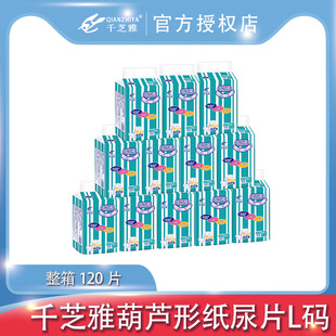 Qianzhiya gourd-type adult diapers L-size gourd-type leak-proof diaper moisture-proof urine-proof nursing pad full box batch