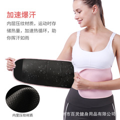 Spring and summer fat burning fitness belt adult sports belt running yoga sweating weight loss waist belt