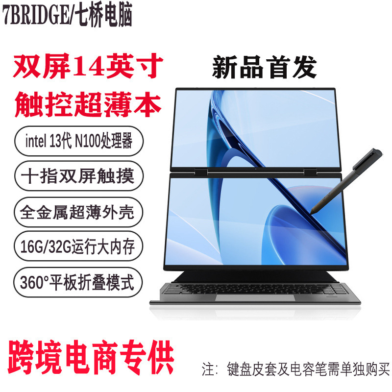New 14inch Touch-Controlled Dual-Screen Laptop 360 ° Flip Tablet 10-in-1, Two-In-One, Lightweight for Office Use
