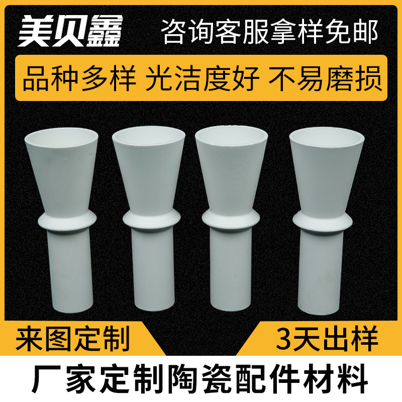 精密陶瓷管 氧化铝陶瓷管 工业耐磨陶瓷管 绝缘氧化铝陶瓷管
