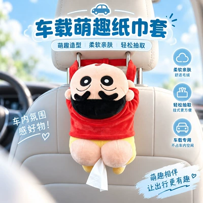 Crayon Shin-chan PP tissue box, cute cartoon plush tissue holder, for living room coffee table or car, a fun and quirky decoration