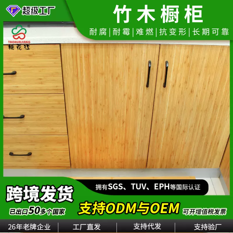 厨房橱柜防烫阻燃实心竹板批发竹木板材耐高温家具竹材