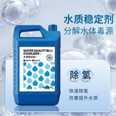 yee fish pond special agent koi pond algaecide water purifier aquarium conditioning nitrifying bacteria wholesale