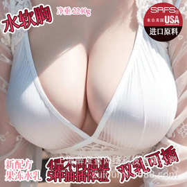 漫渺四交水乳四通道非贯通逼真果冻软胸多功能大屁股男性情趣用品