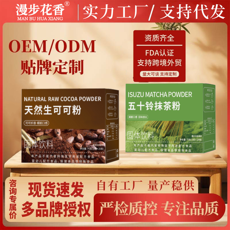 Pure Matcha Powder and Raw Cocoa Powder Are a Golden Duo. Ingredients for Homemade Baked Goods, Milkshakes, and Lattes. High-Fiber, Healthy Dual Powder