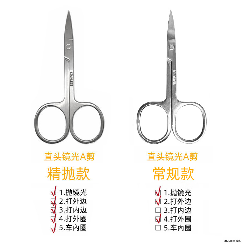 Mirror A-scissor 0020 straight head
