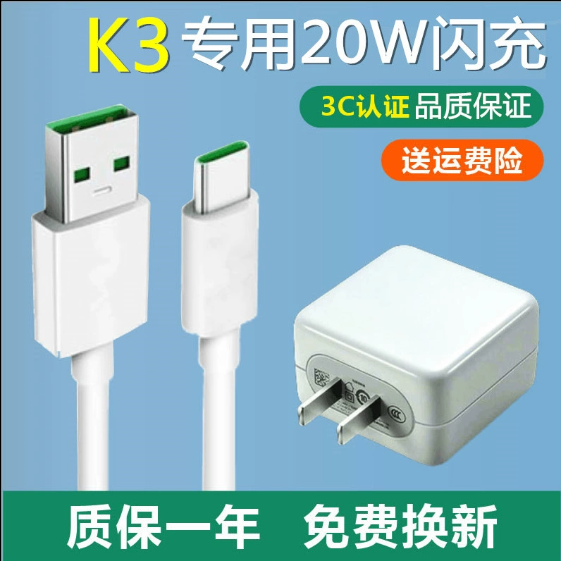 Applicable to OPPO K3 flash charger K3 fast charging head 5V4A oppoK3 data cable type interface