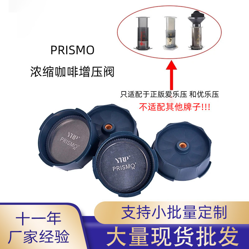 Prismo Concentrated Pressurized Filter Is Compatible with Aeropress American Aeropress Metal Filter