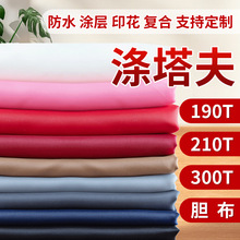 ������190T210T300��װ���ﵨ������ִ�ӡ��Ϳ���������������
