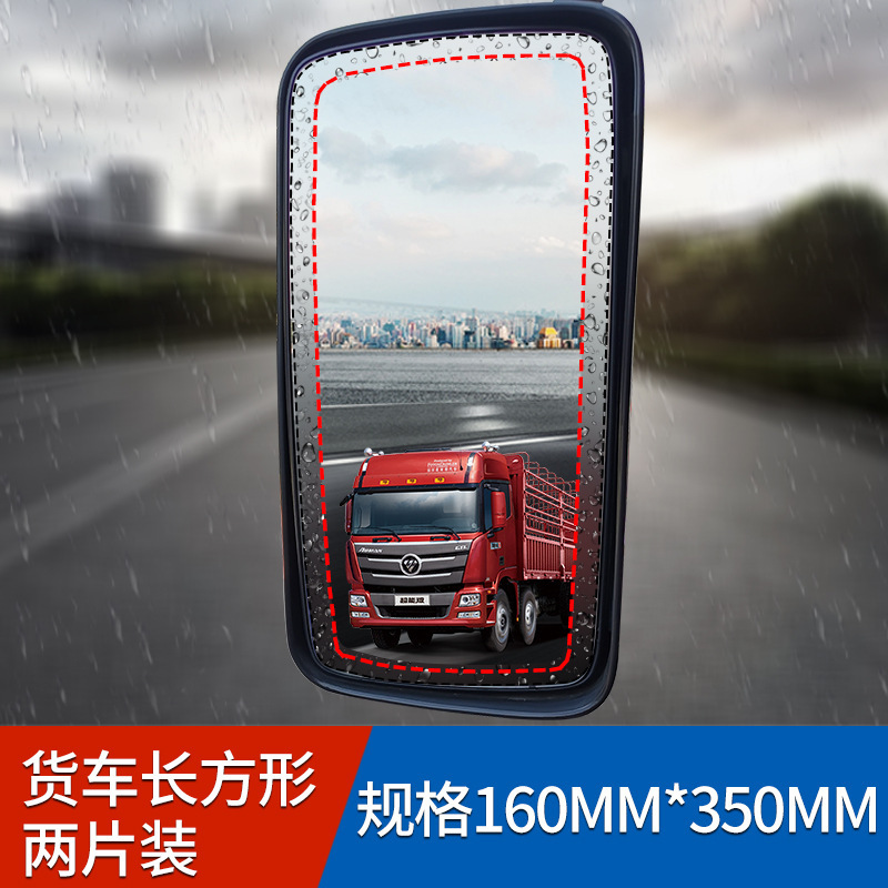 Rearview Mirror — Qìchē Rearview mirror rainproof sticker - truckbus-rearview-mirror-2pcs