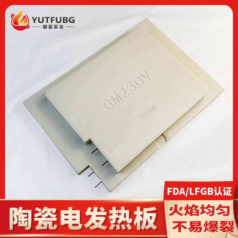 商用方形陶瓷电加热板热菜板配件自助餐恒温带插头发热内芯保温盘